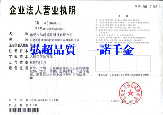 资信证明_营业执照_税务登记证_机构代码证_ISO认证证书